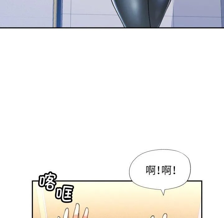 可以爱你吗 - 第59話 - page 116