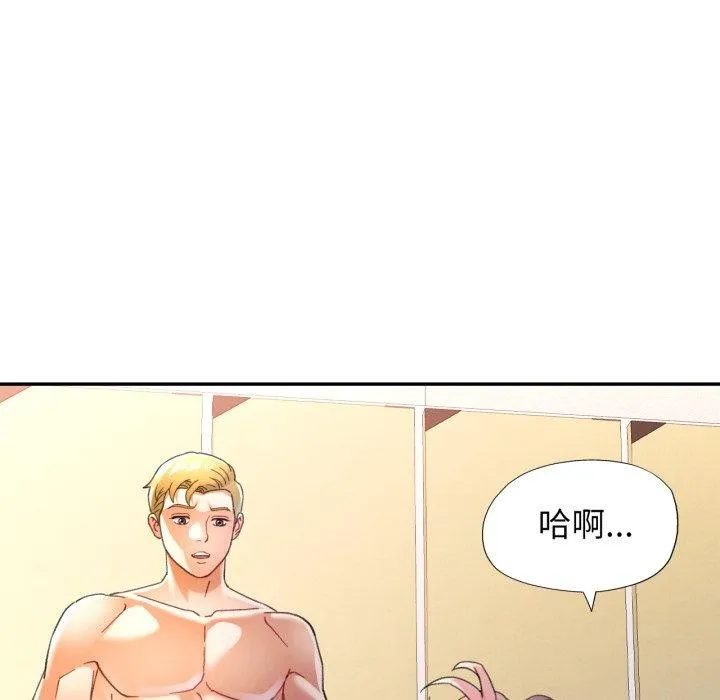 可以爱你吗 - 第59話 - page 124