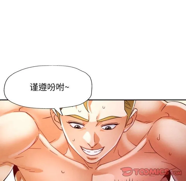 可以爱你吗 - 第59話 - page 129