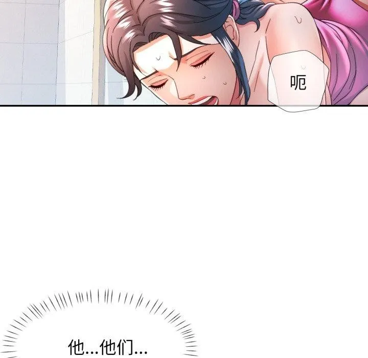 可以爱你吗 - 第59話 - page 137