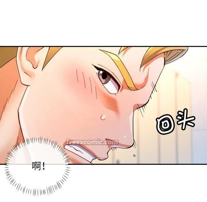 可以爱你吗 - 第59話 - page 140