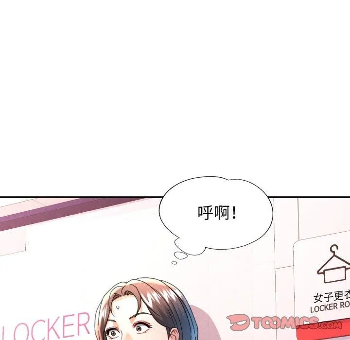 可以爱你吗 - 第59話 - page 141