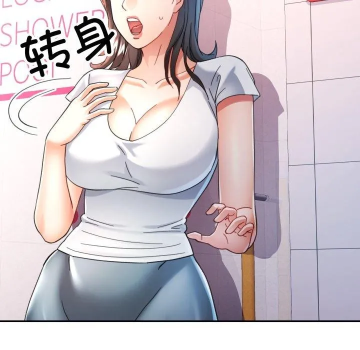 可以爱你吗 - 第59話 - page 142