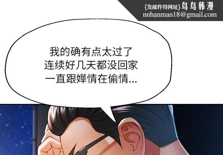 可以爱你吗 - 第42話 - page 1
