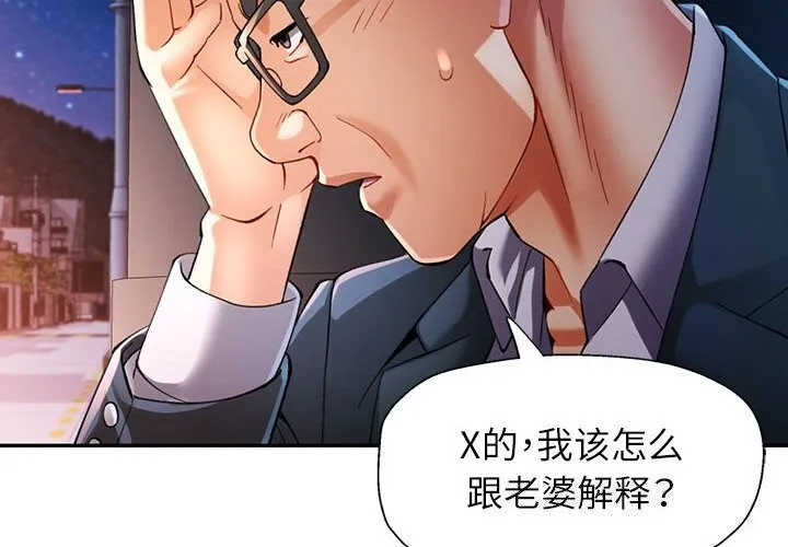 可以爱你吗 - 第42話 - page 2