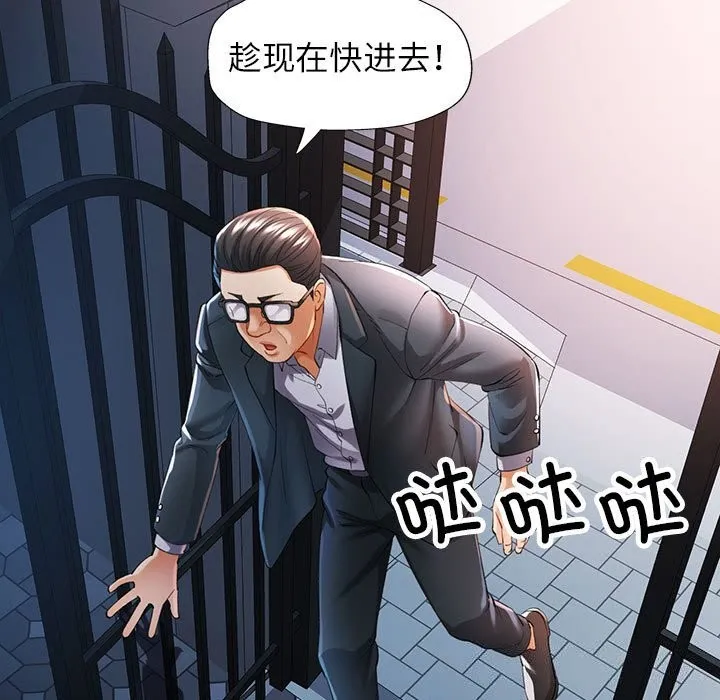 可以爱你吗 - 第42話 - page 7