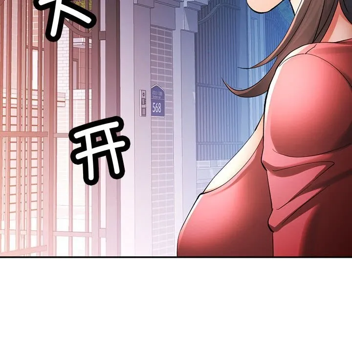 可以爱你吗 - 第42話 - page 12