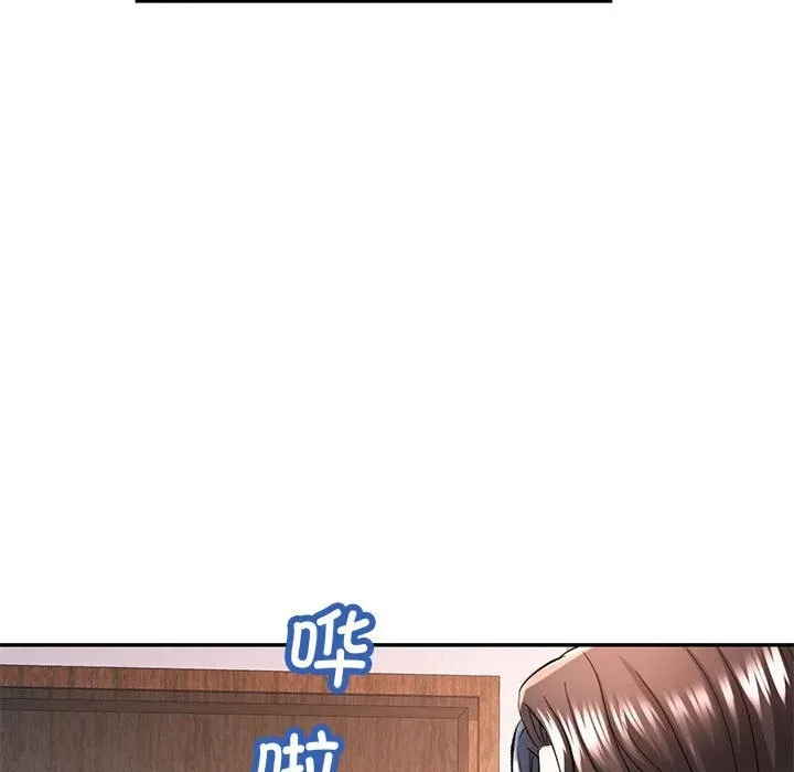 可以爱你吗 - 第42話 - page 19