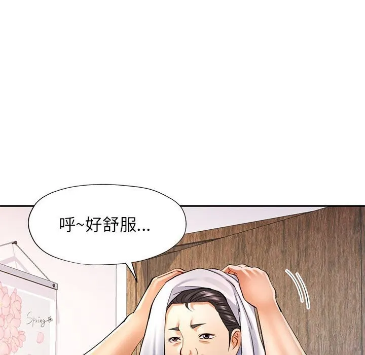 可以爱你吗 - 第42話 - page 21