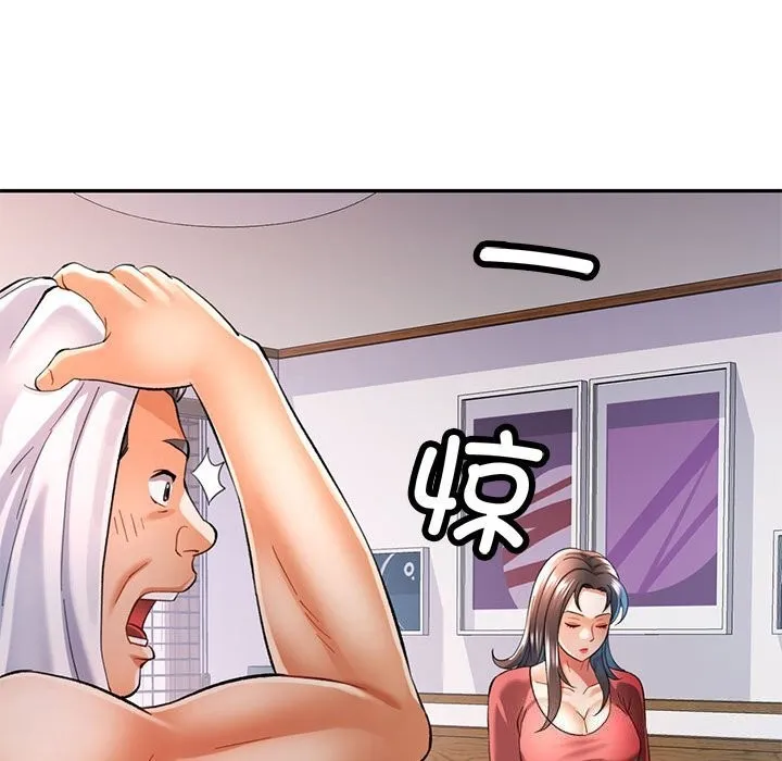 可以爱你吗 - 第42話 - page 23