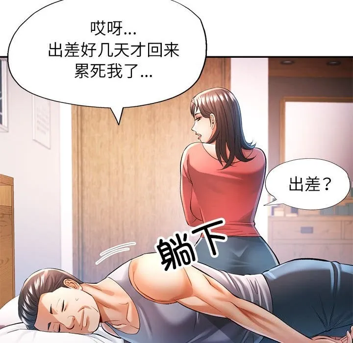 可以爱你吗 - 第42話 - page 27