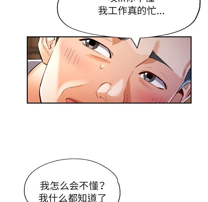 可以爱你吗 - 第42話 - page 31