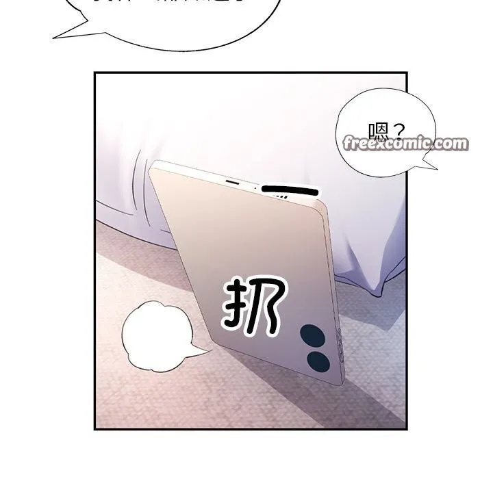 可以爱你吗 - 第42話 - page 32