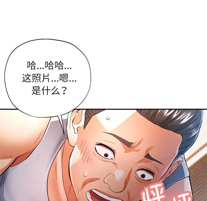 可以爱你吗 - 第42話 - page 35