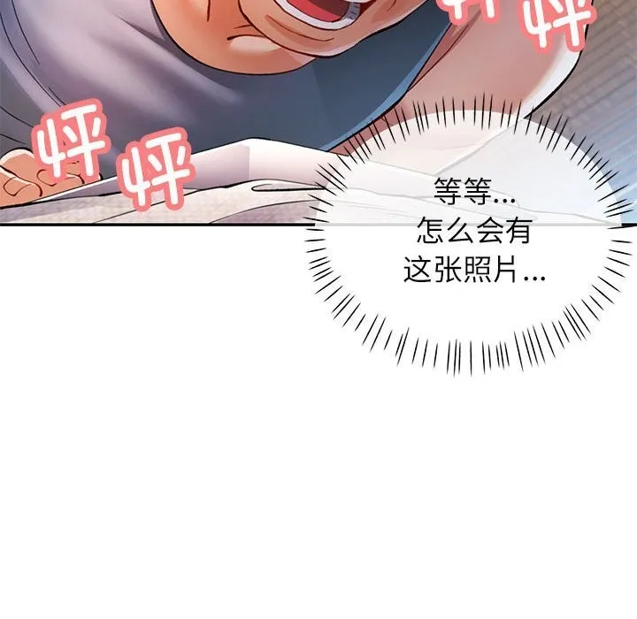 可以爱你吗 - 第42話 - page 36