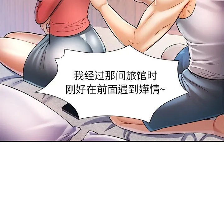 可以爱你吗 - 第42話 - page 39