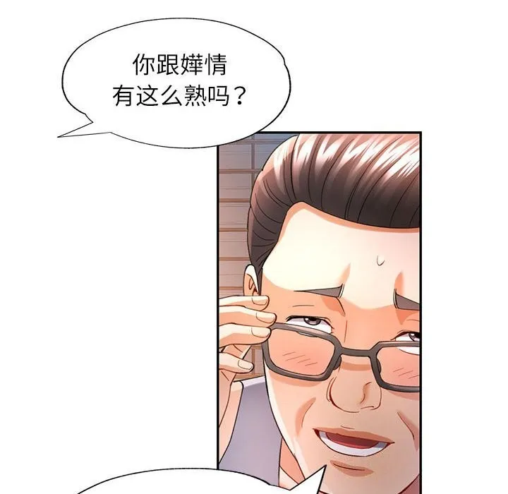 可以爱你吗 - 第42話 - page 40