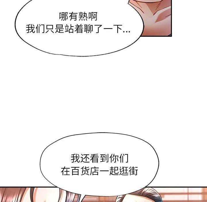 可以爱你吗 - 第42話 - page 41
