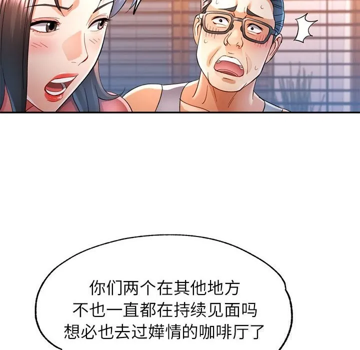可以爱你吗 - 第42話 - page 42