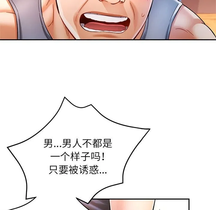 可以爱你吗 - 第42話 - page 47