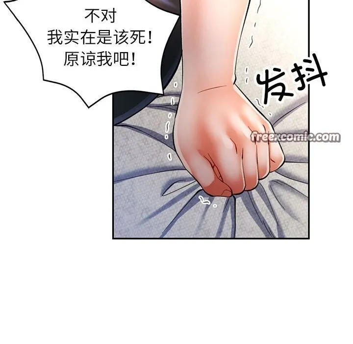 可以爱你吗 - 第42話 - page 48