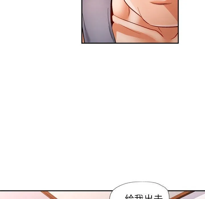 可以爱你吗 - 第42話 - page 52