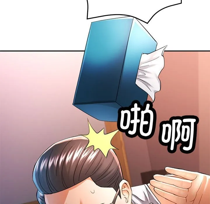 可以爱你吗 - 第42話 - page 54