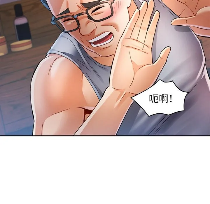 可以爱你吗 - 第42話 - page 55