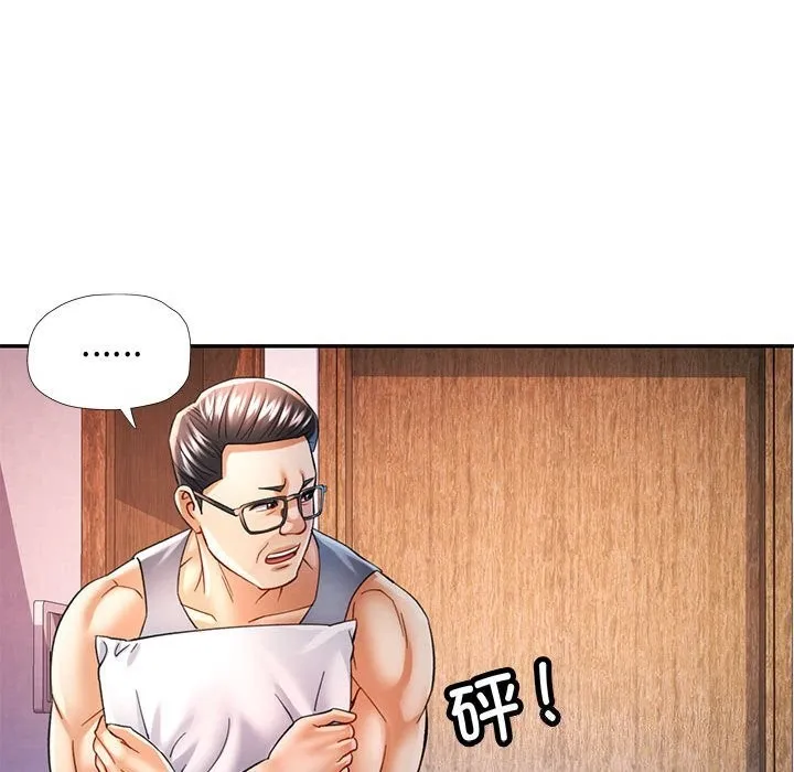 可以爱你吗 - 第42話 - page 56