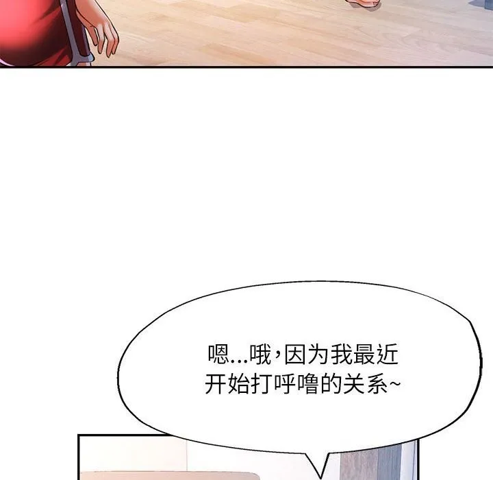 可以爱你吗 - 第42話 - page 60