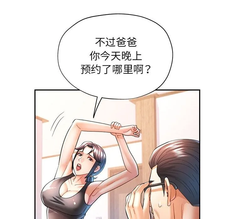 可以爱你吗 - 第42話 - page 62