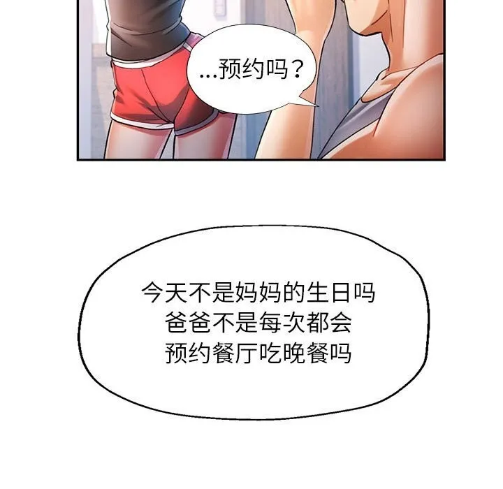 可以爱你吗 - 第42話 - page 63