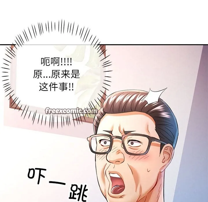 可以爱你吗 - 第42話 - page 64