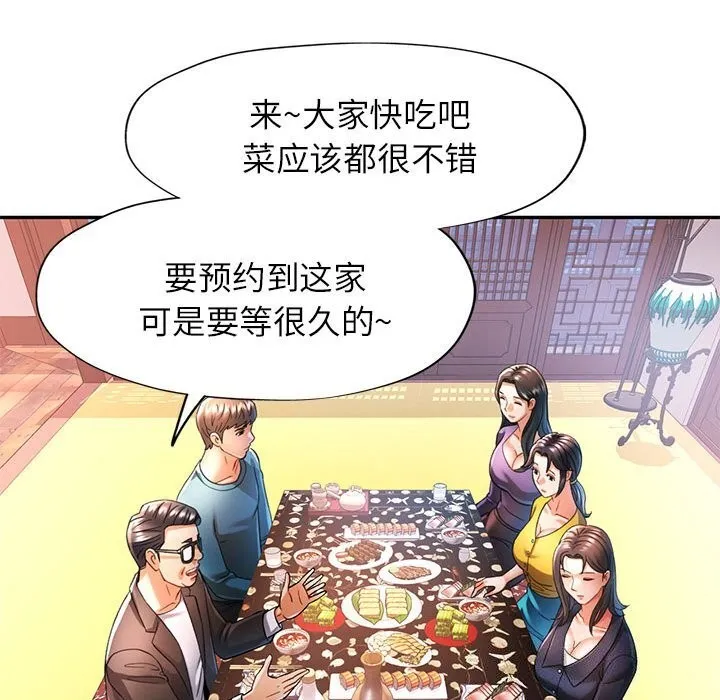 可以爱你吗 - 第42話 - page 72