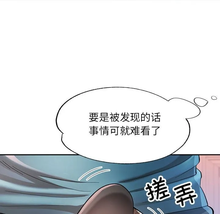 可以爱你吗 - 第42話 - page 95