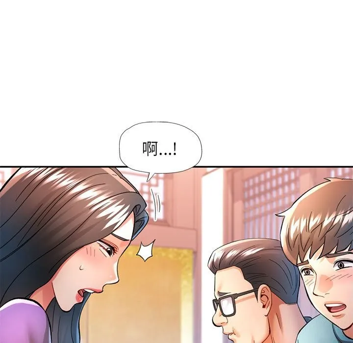 可以爱你吗 - 第42話 - page 106