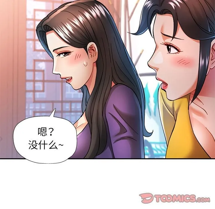 可以爱你吗 - 第42話 - page 108