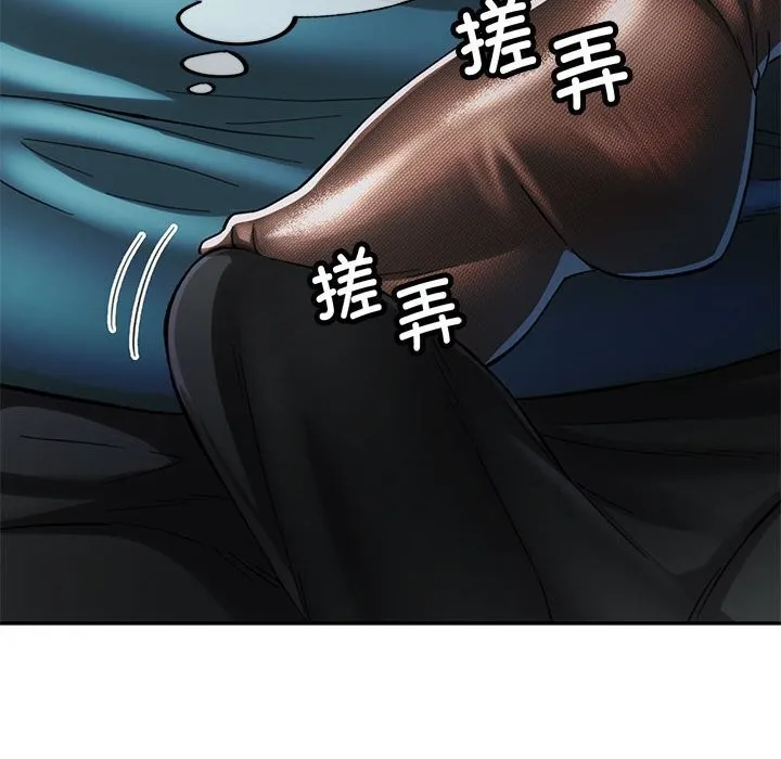 可以爱你吗 - 第42話 - page 111
