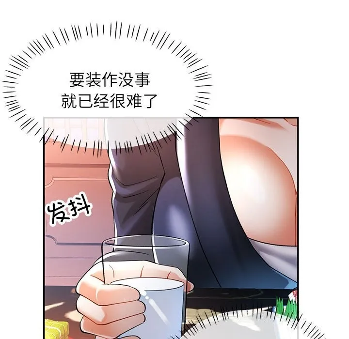 可以爱你吗 - 第42話 - page 116