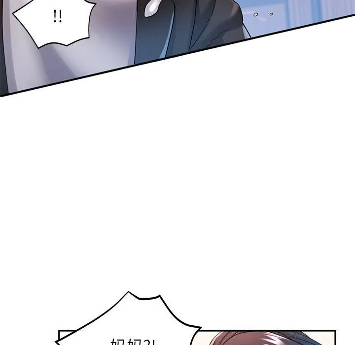 可以爱你吗 - 第42話 - page 121