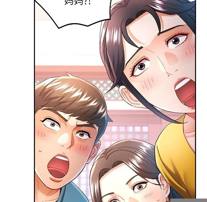 可以爱你吗 - 第42話 - page 122