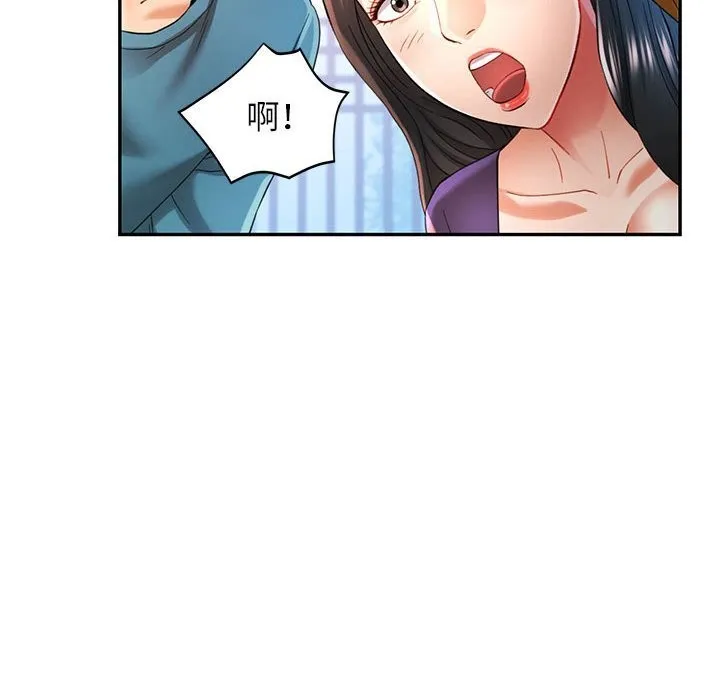 可以爱你吗 - 第42話 - page 123