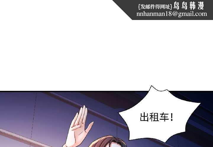 可以爱你吗 - 第83話 - page 1