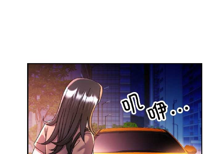 可以爱你吗 - 第83話 - page 4