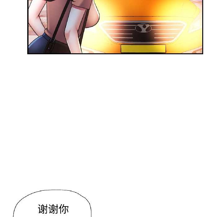可以爱你吗 - 第83話 - page 5