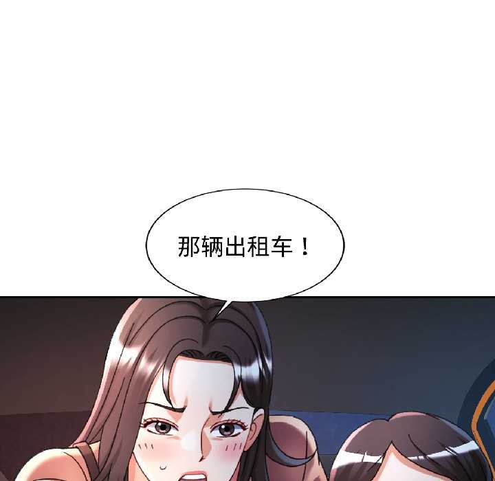 可以爱你吗 - 第83話 - page 7
