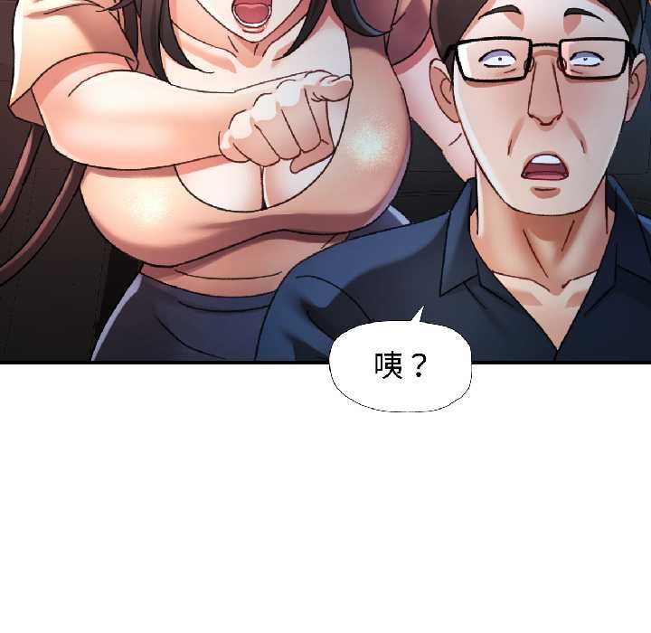 可以爱你吗 - 第83話 - page 8