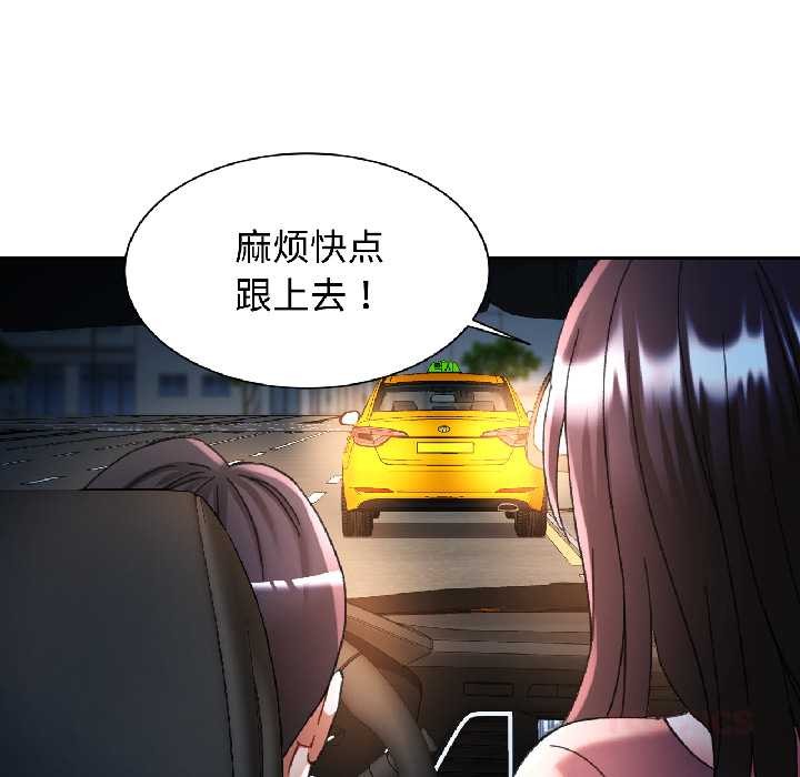 可以爱你吗 - 第83話 - page 9