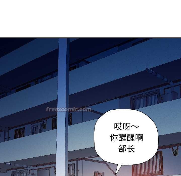 可以爱你吗 - 第83話 - page 14