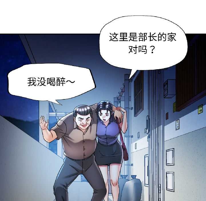 可以爱你吗 - 第83話 - page 16